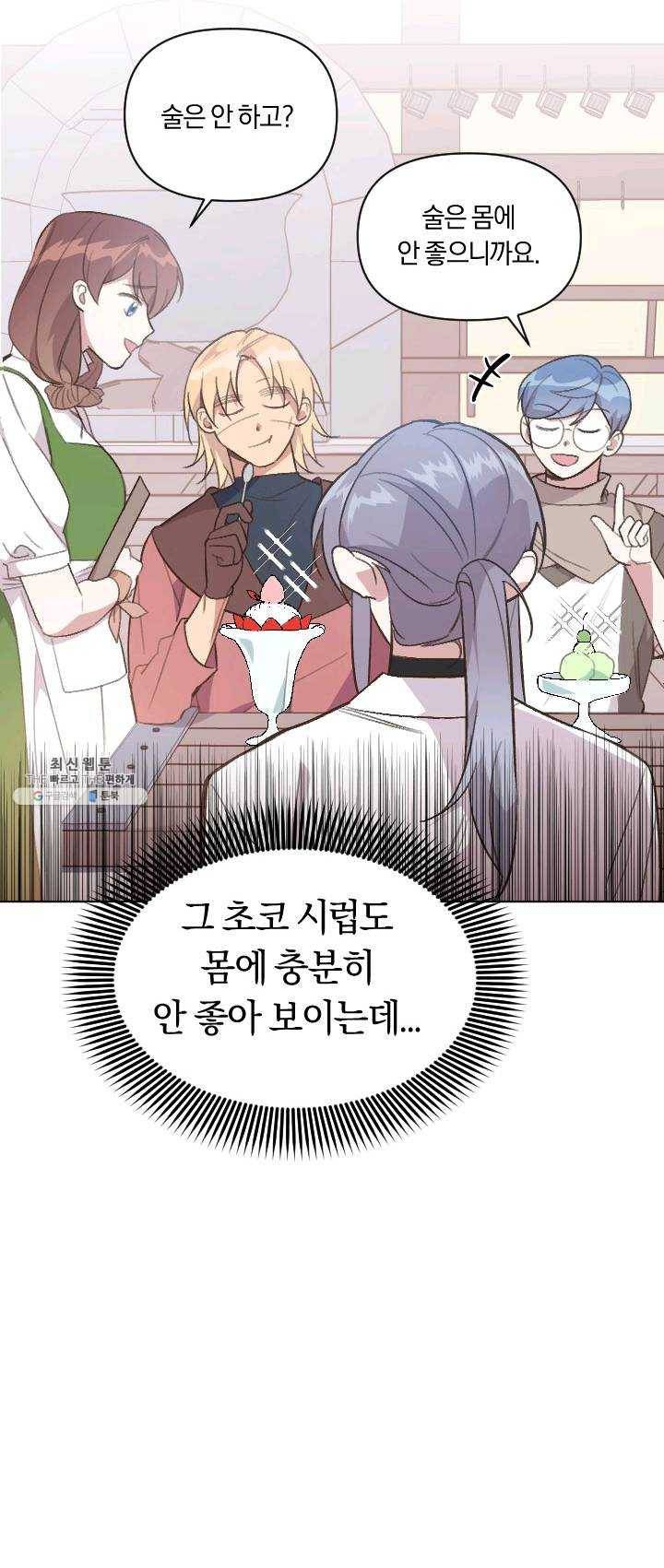 시히트 왕궁 적복기 25화 3