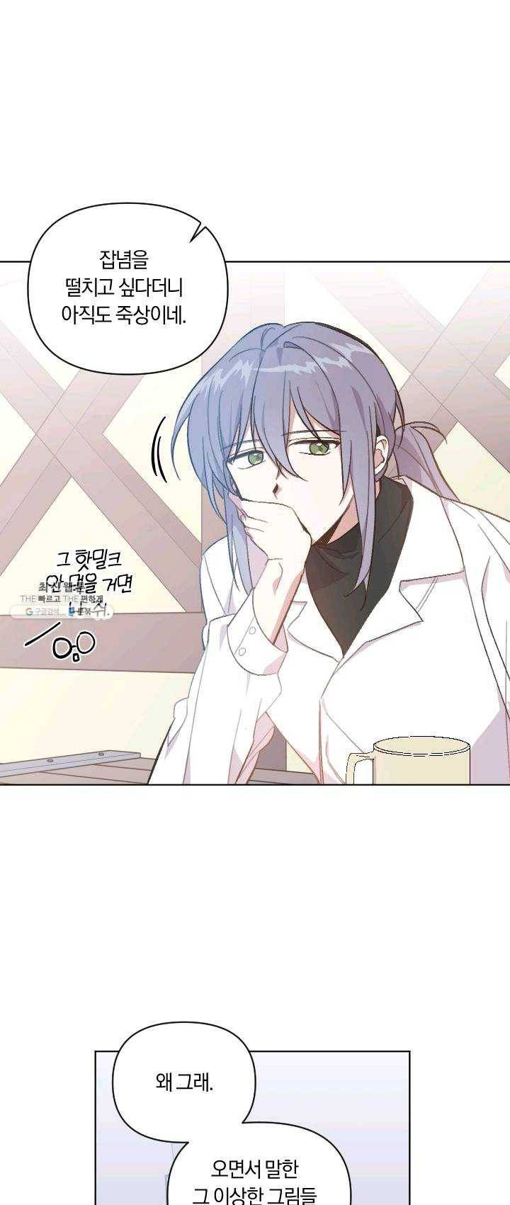 시히트 왕궁 적복기 25화 5