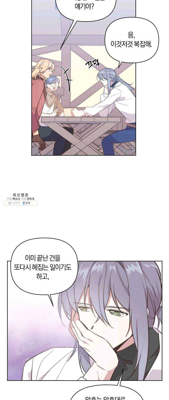 시히트 왕궁 적복기 25화 6