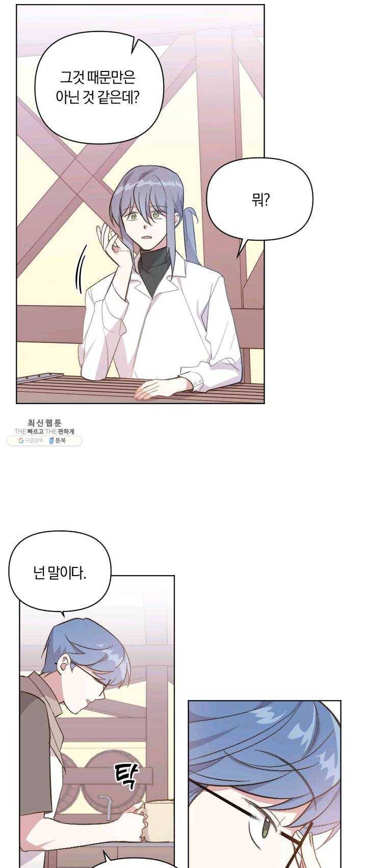 시히트 왕궁 적복기 25화 8