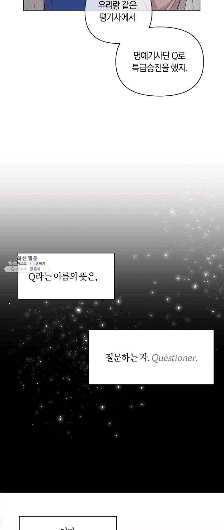 시히트 왕궁 적복기 25화 10