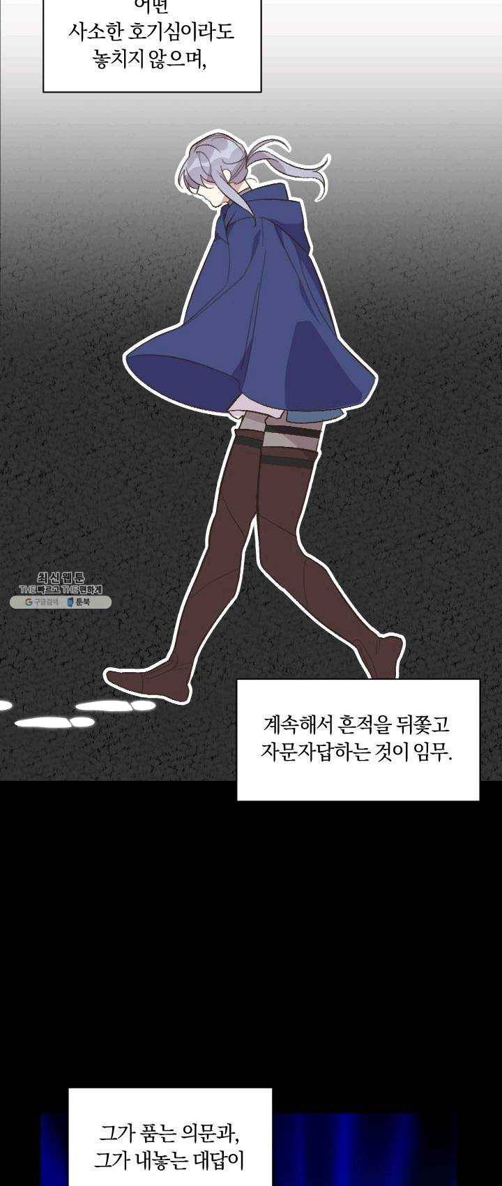 시히트 왕궁 적복기 25화 11