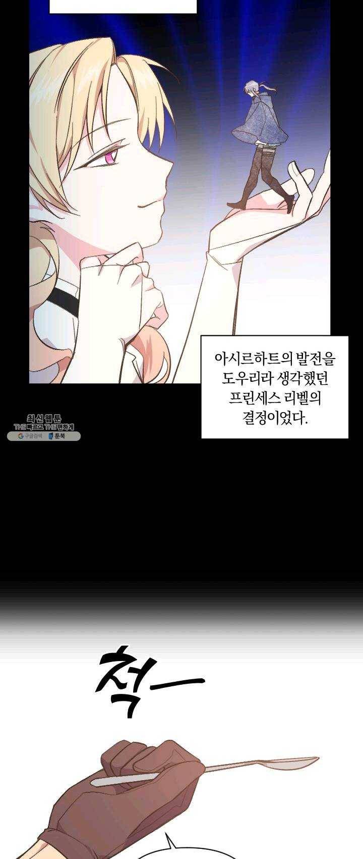 시히트 왕궁 적복기 25화 12