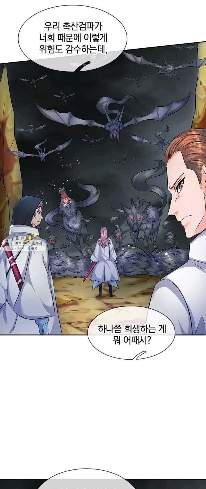 제왕의 귀환 36화 2
