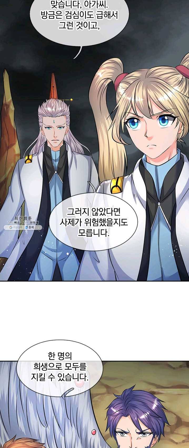 제왕의 귀환 36화 3