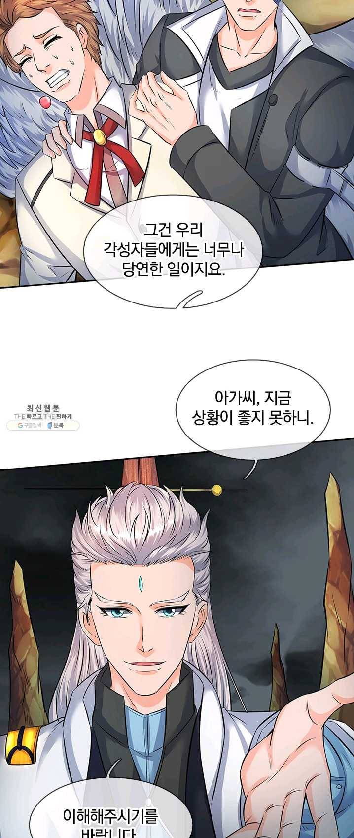 제왕의 귀환 36화 4