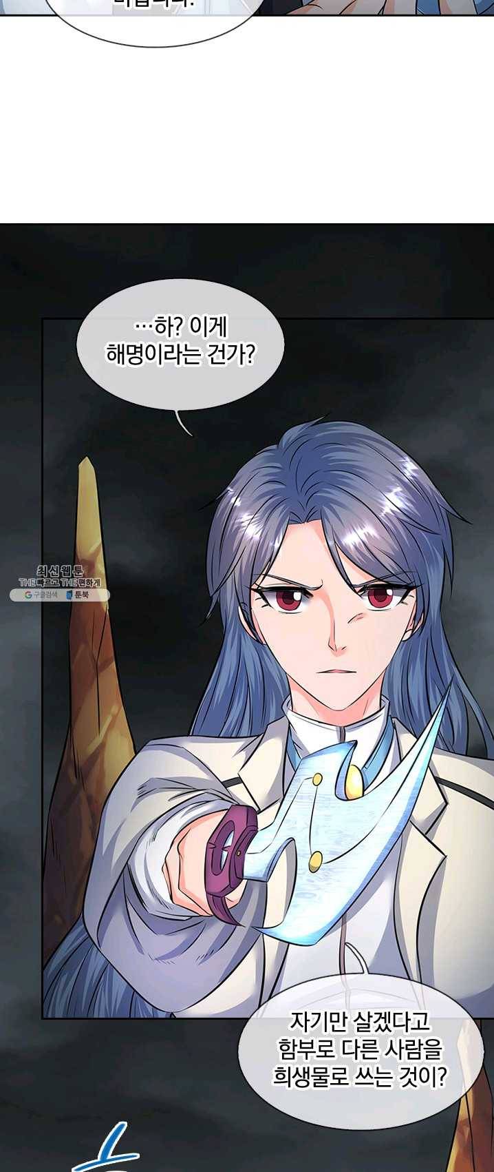 제왕의 귀환 36화 5