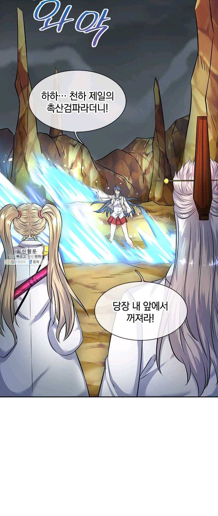 제왕의 귀환 36화 6