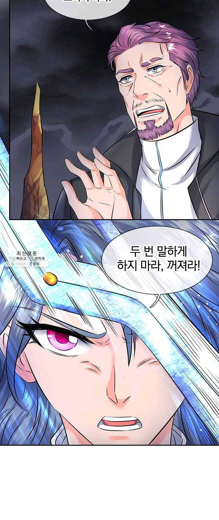 제왕의 귀환 36화 8