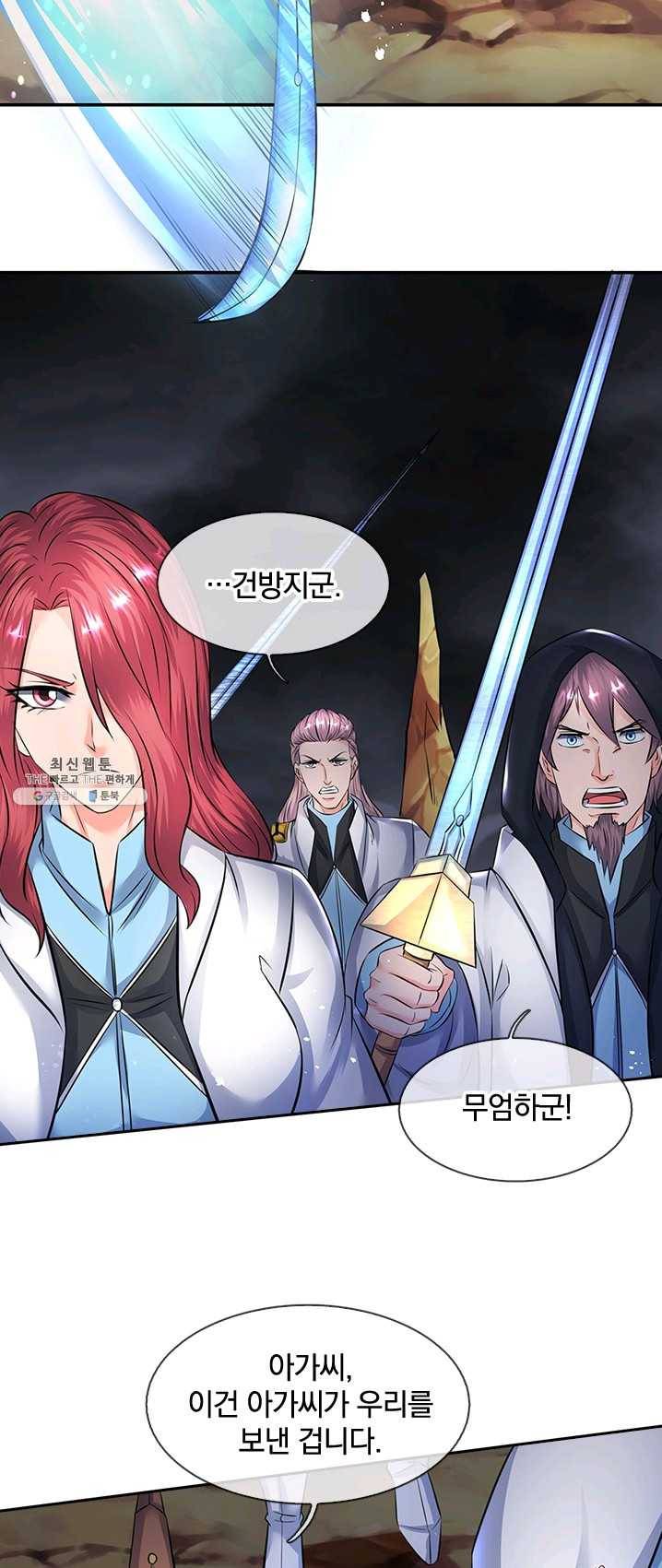제왕의 귀환 36화 10