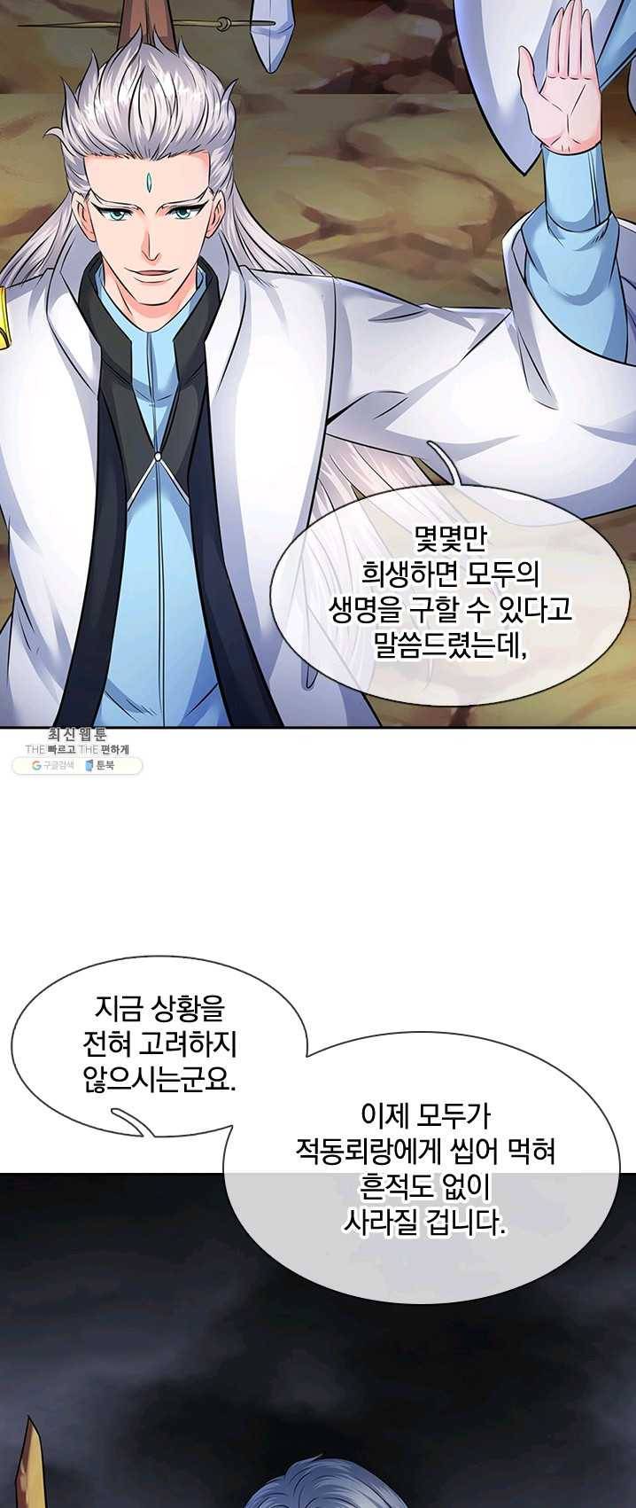 제왕의 귀환 36화 11