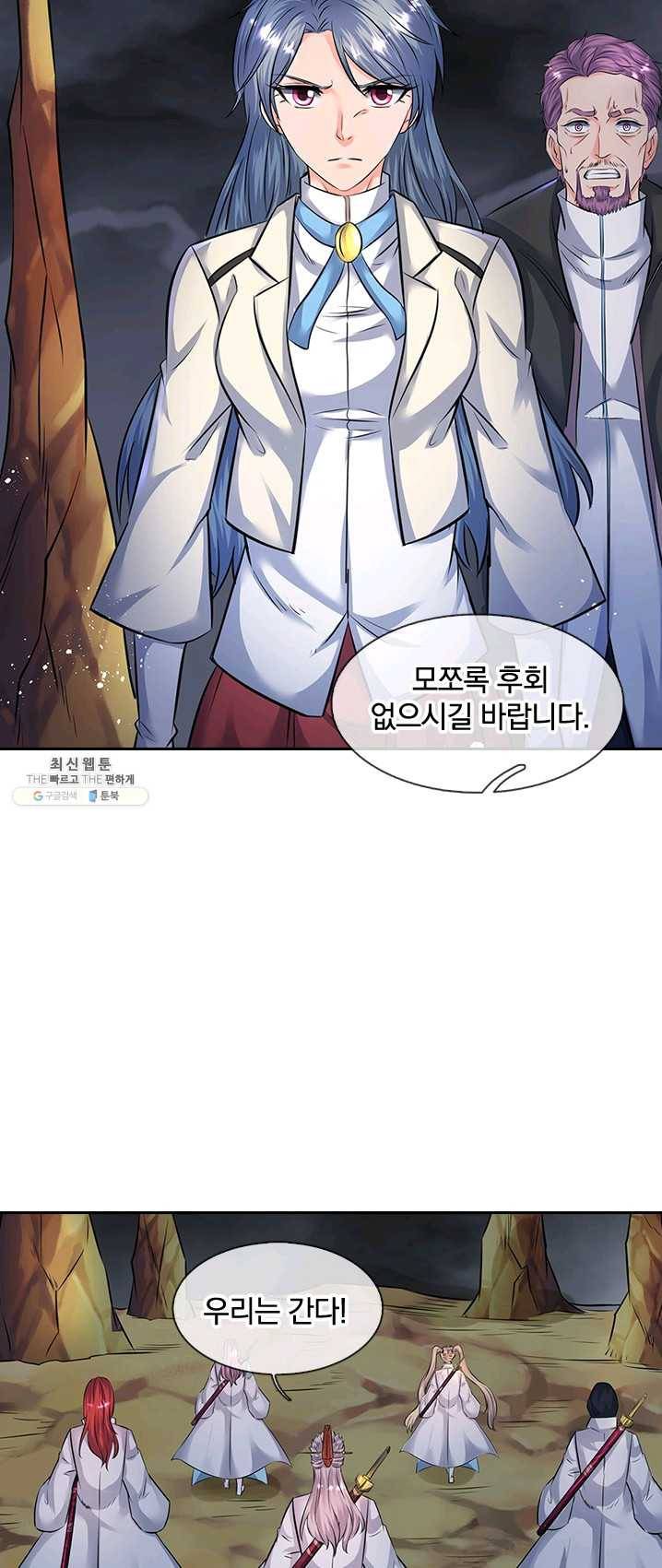 제왕의 귀환 36화 12