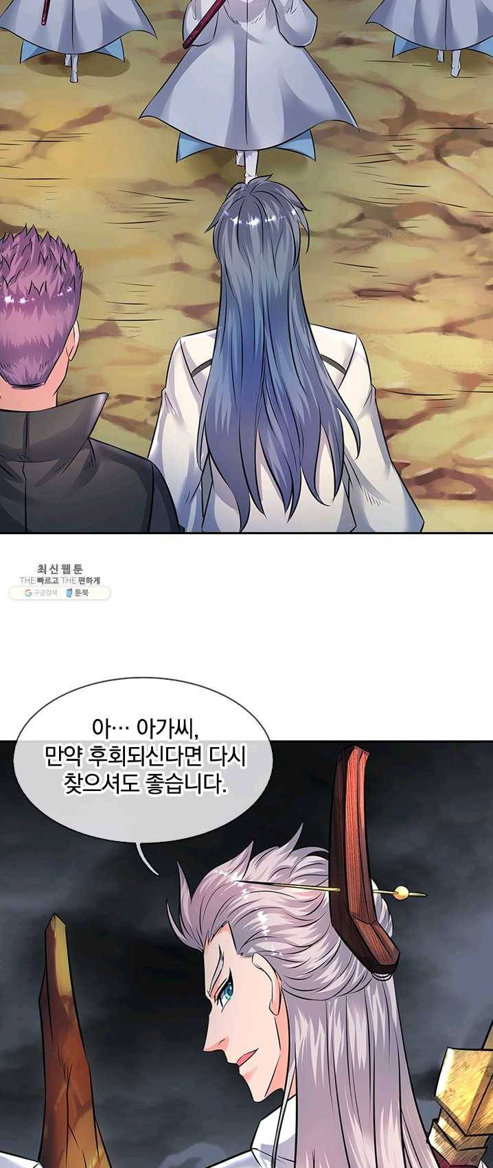 제왕의 귀환 36화 13