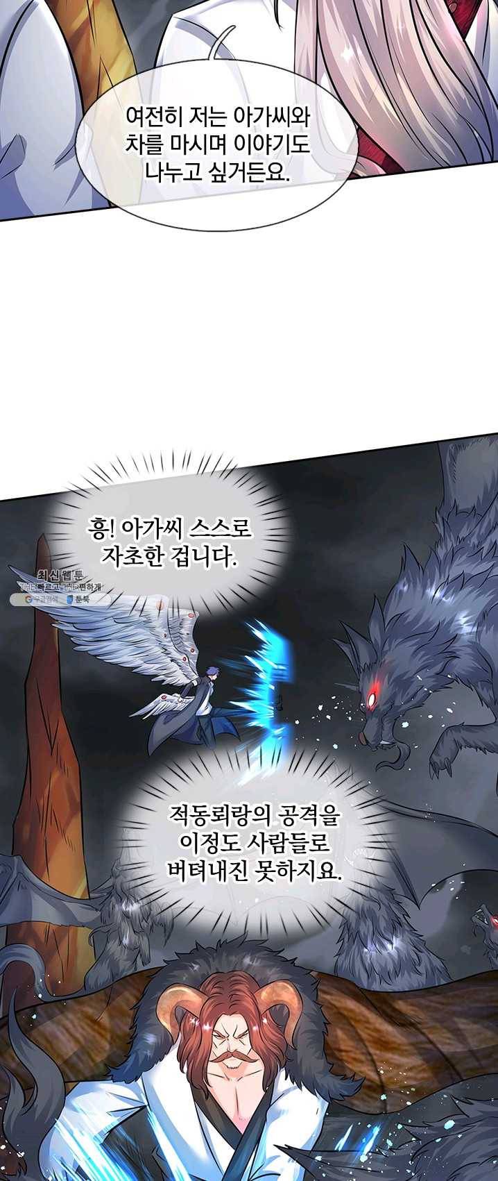 제왕의 귀환 36화 14