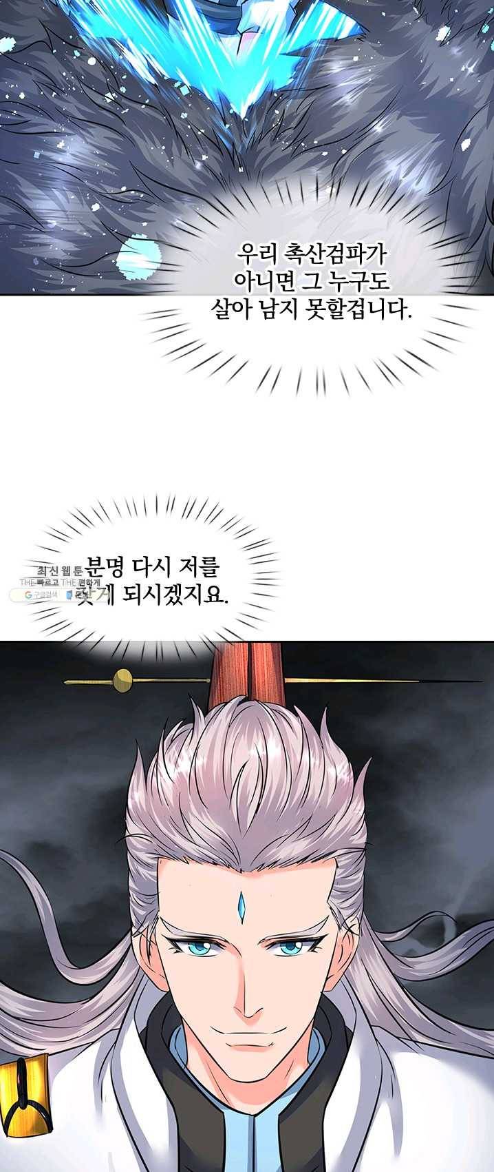 제왕의 귀환 36화 15