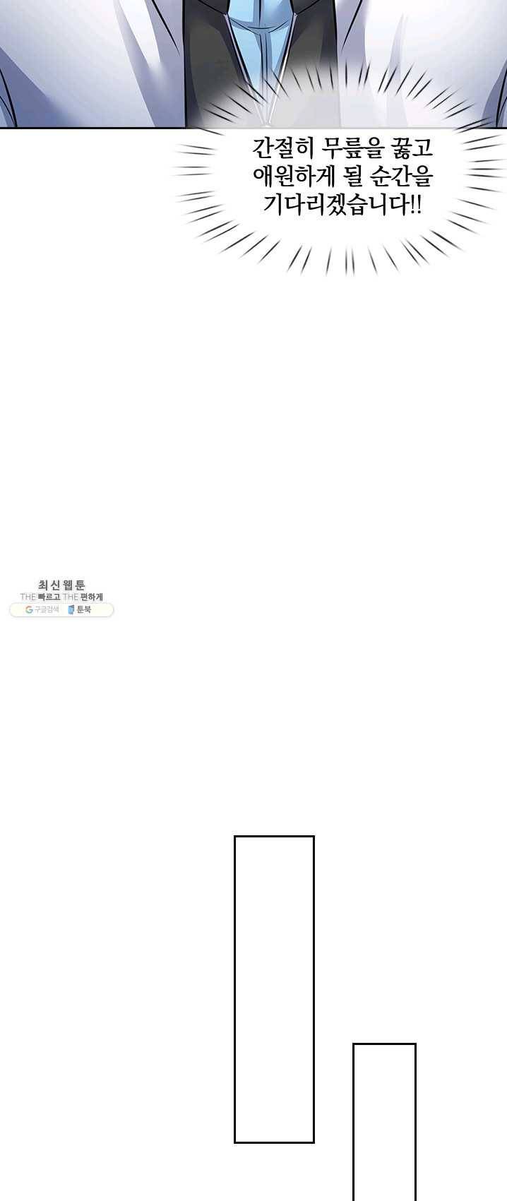 제왕의 귀환 36화 16