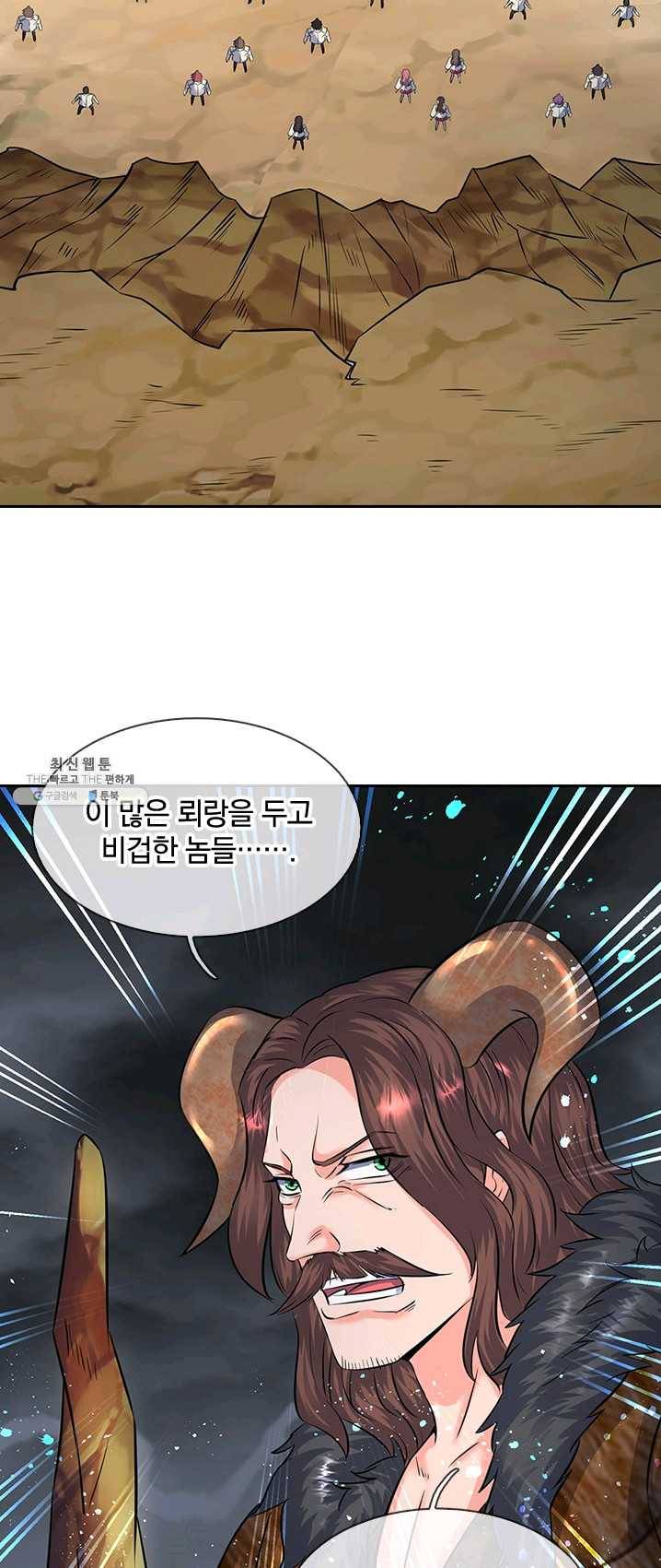 제왕의 귀환 36화 18