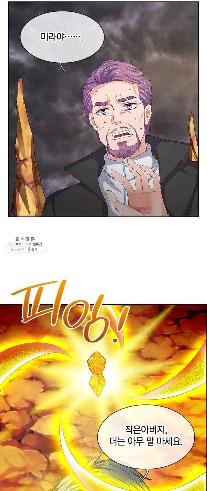 제왕의 귀환 36화 21