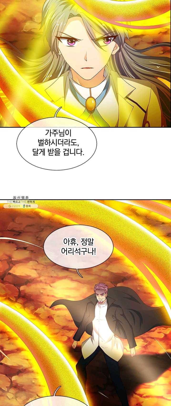 제왕의 귀환 36화 22
