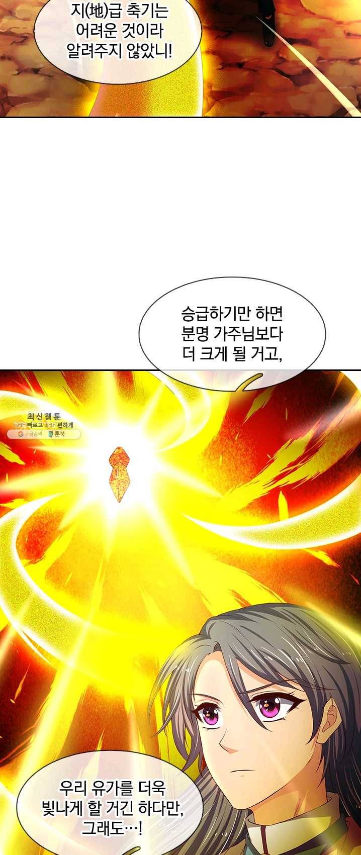 제왕의 귀환 36화 23
