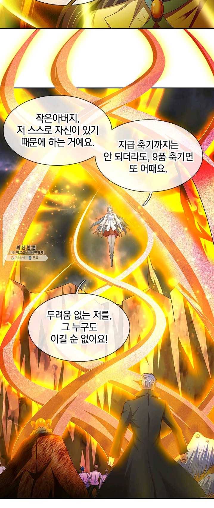 제왕의 귀환 36화 24