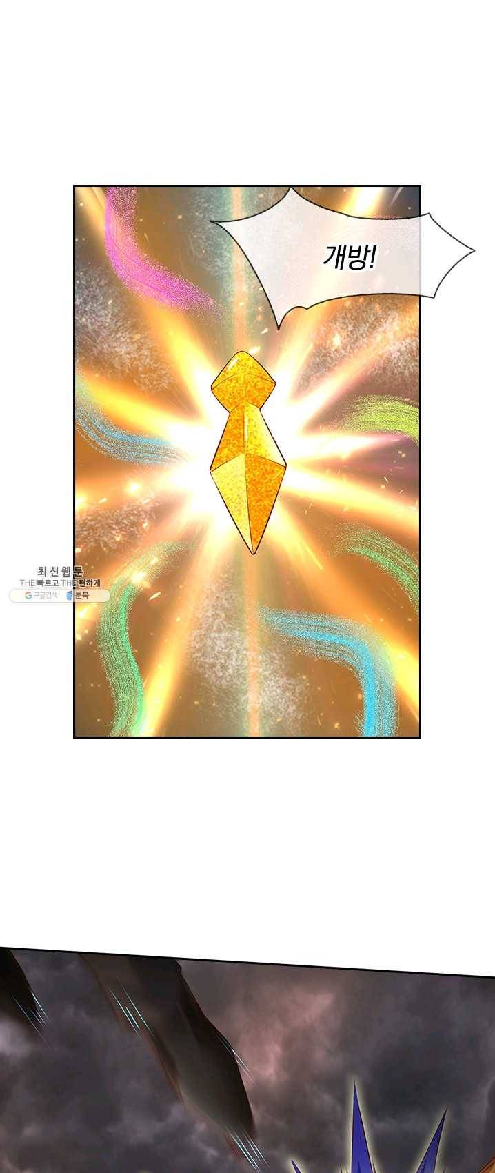 제왕의 귀환 36화 25