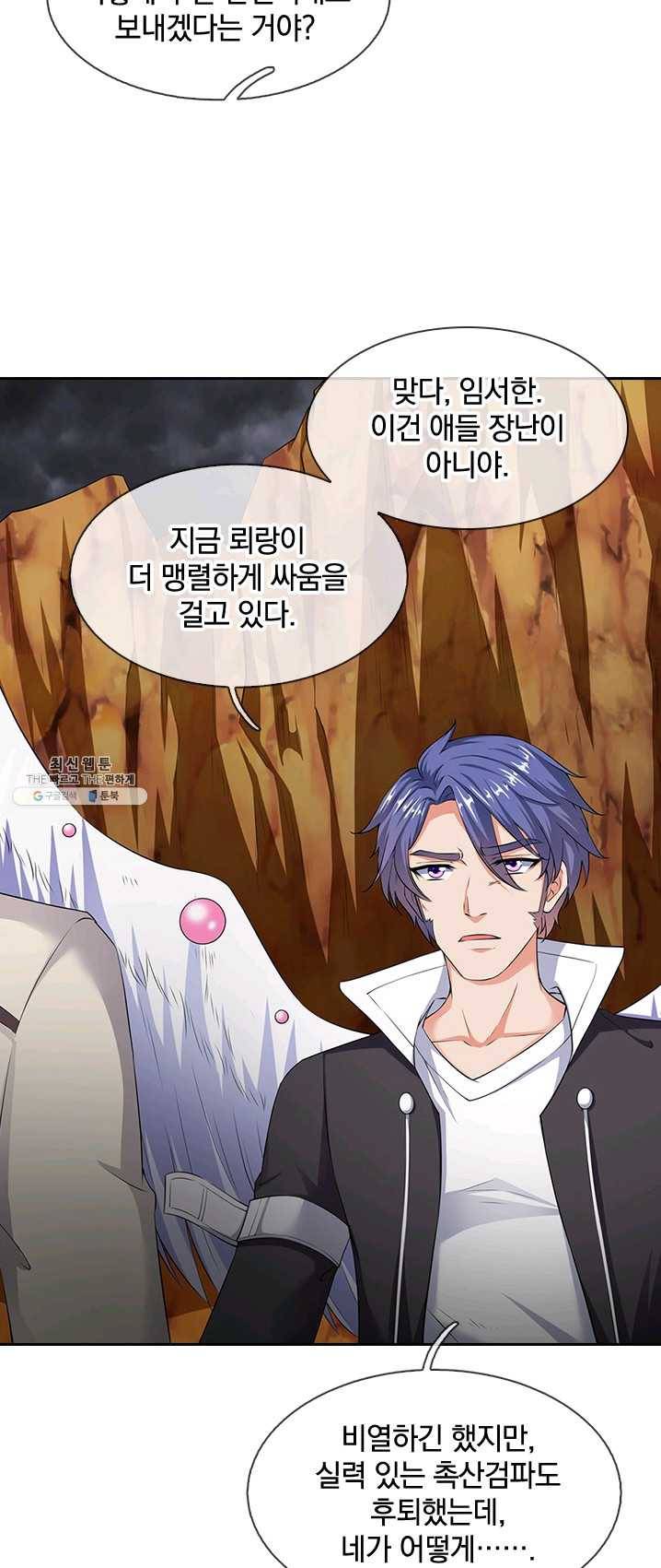 제왕의 귀환 36화 31