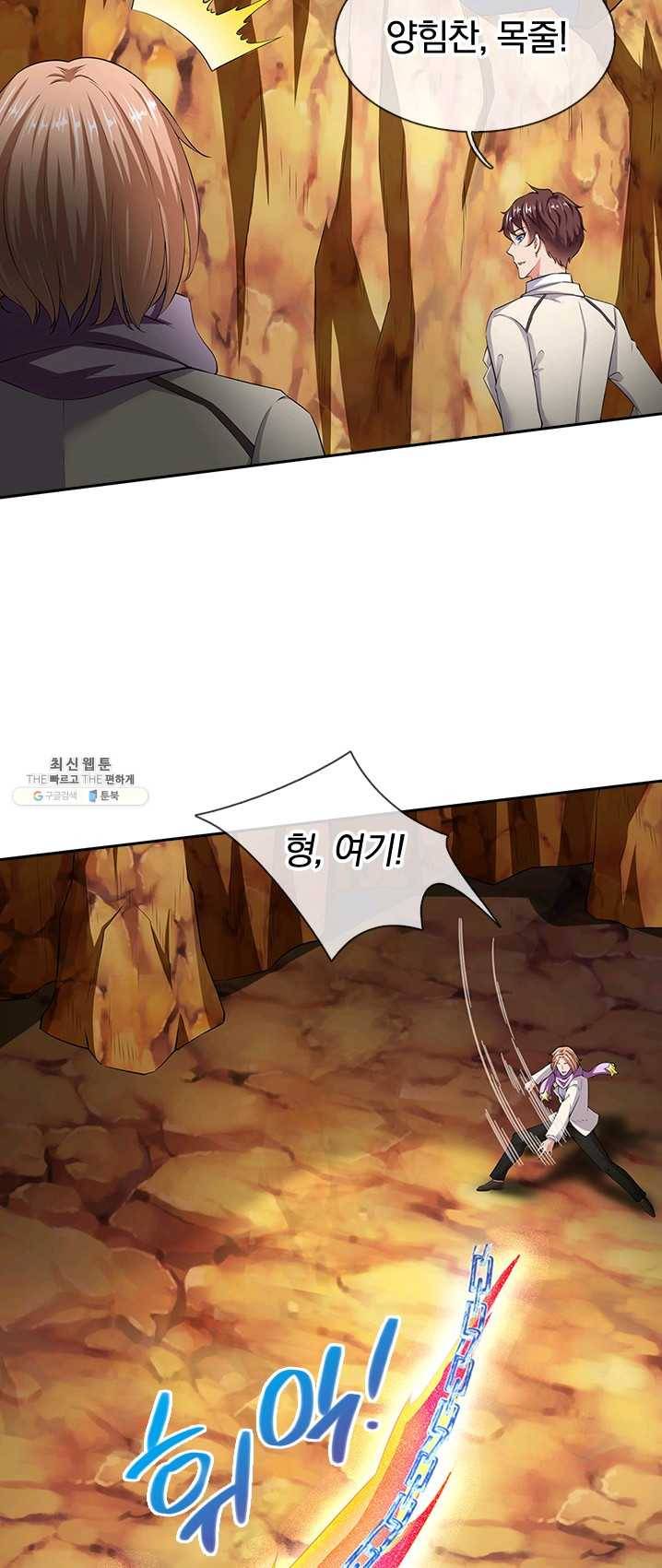 제왕의 귀환 36화 33