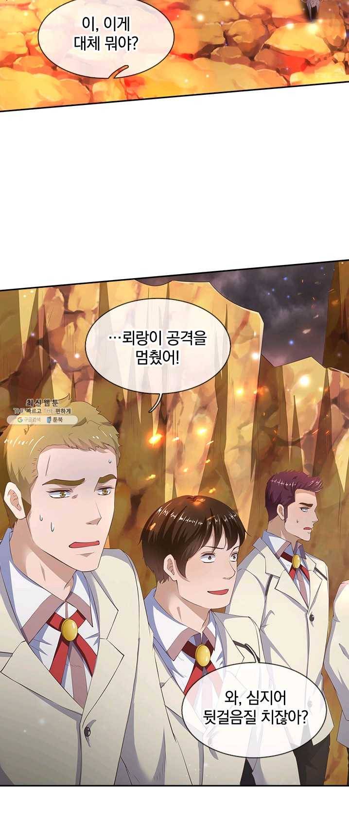 제왕의 귀환 36화 38