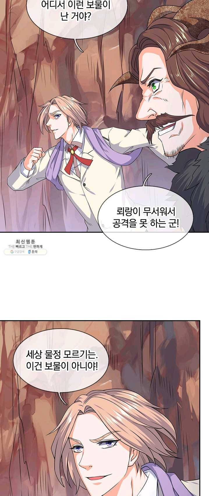 제왕의 귀환 36화 43