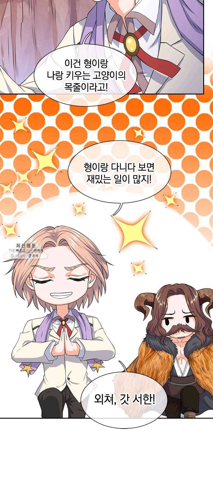 제왕의 귀환 36화 44