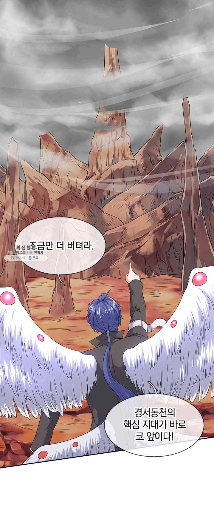 제왕의 귀환 36화 47
