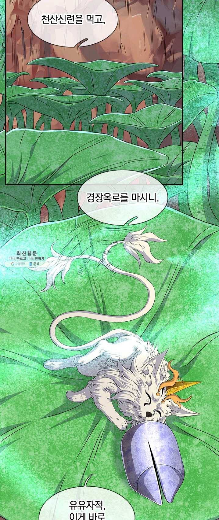 제왕의 귀환 36화 50
