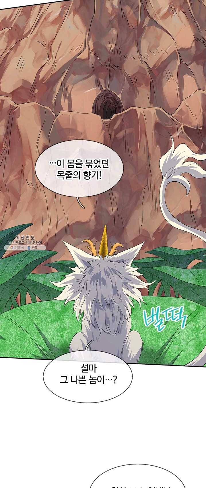제왕의 귀환 36화 52