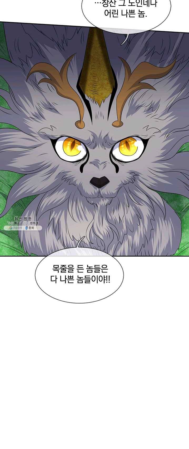 제왕의 귀환 36화 53