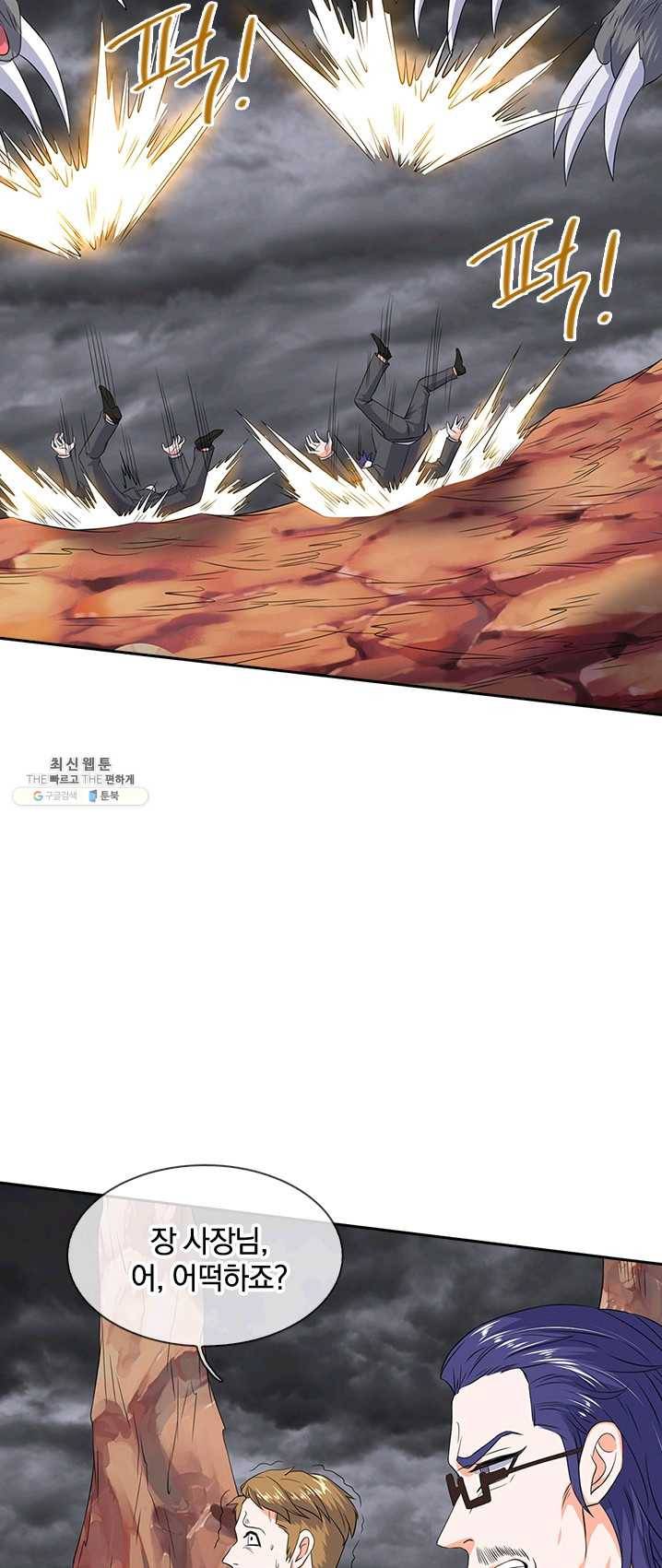 제왕의 귀환 36화 56