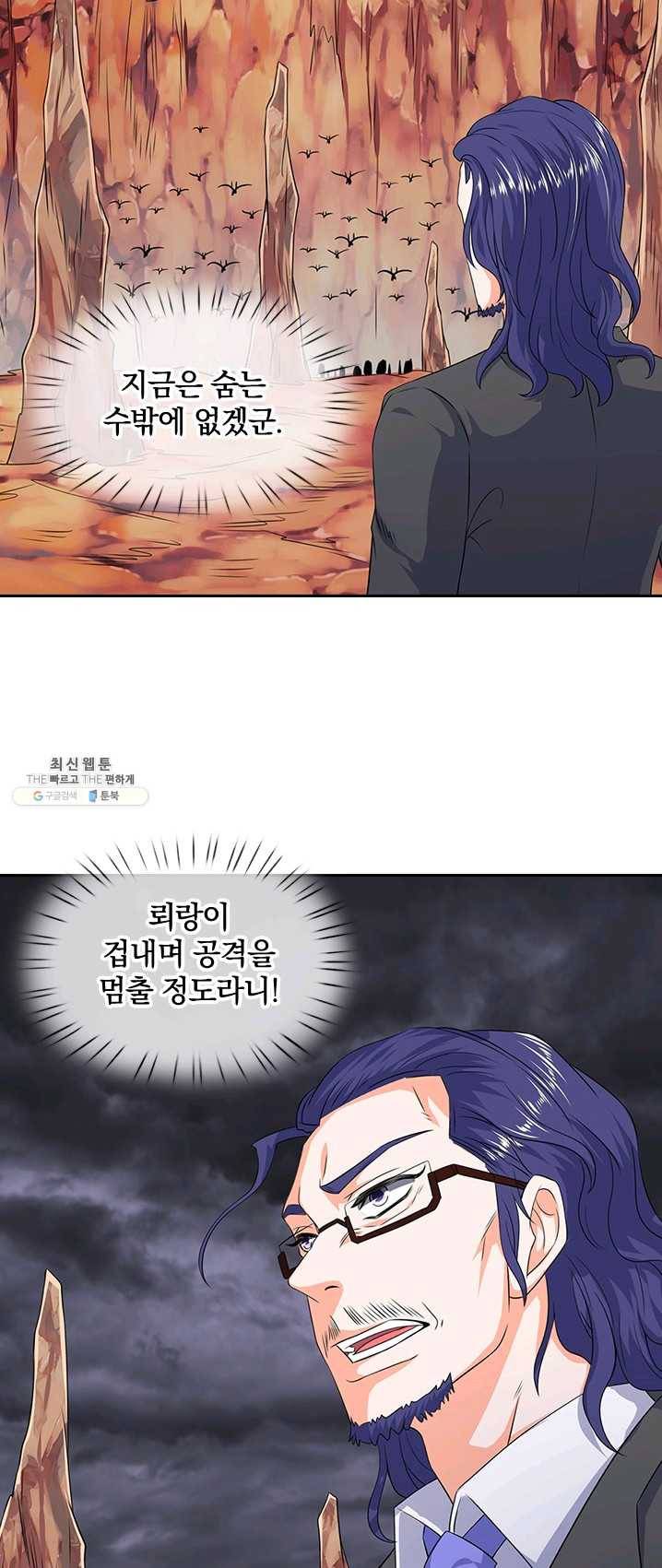 제왕의 귀환 36화 63