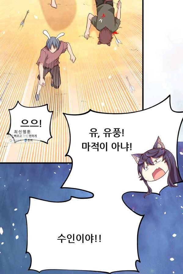 오늘부터 성주 65화 7