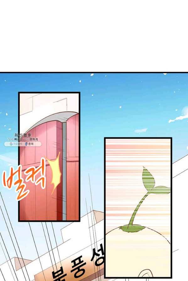 오늘부터 성주 65화 12