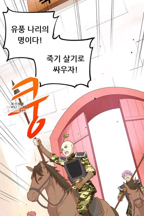 오늘부터 성주 65화 13