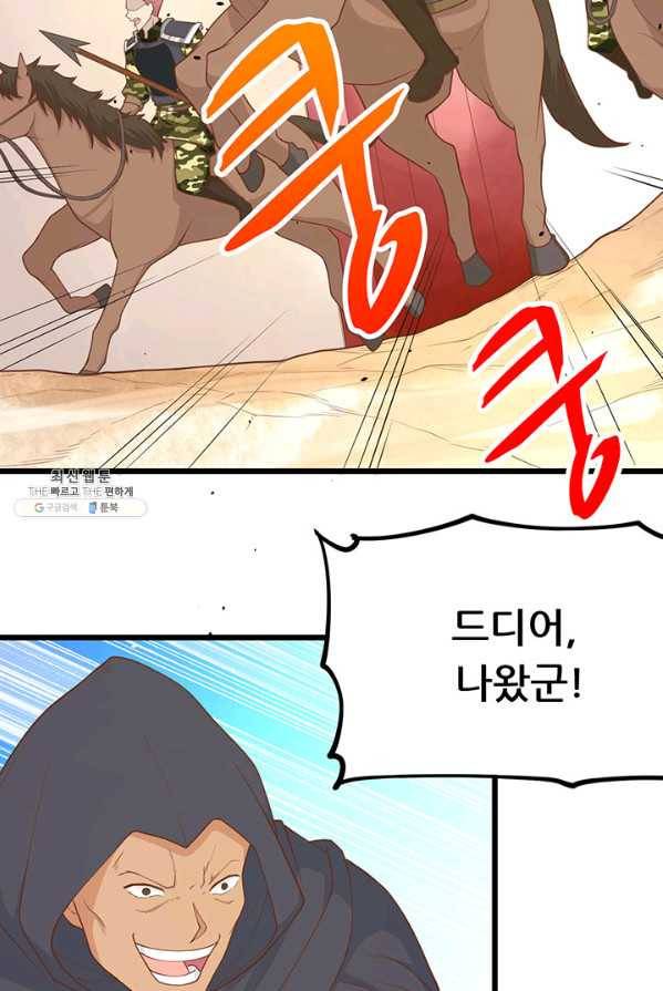 오늘부터 성주 65화 14