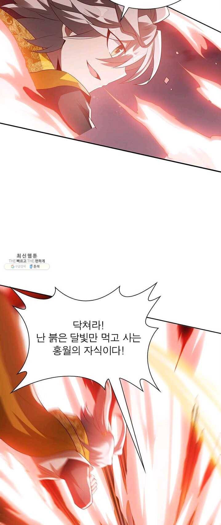 흑룡재림 62화 8