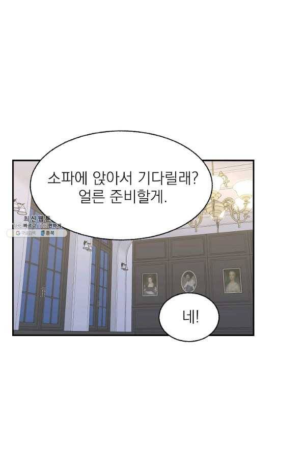 가깝고도 먼 22화 1
