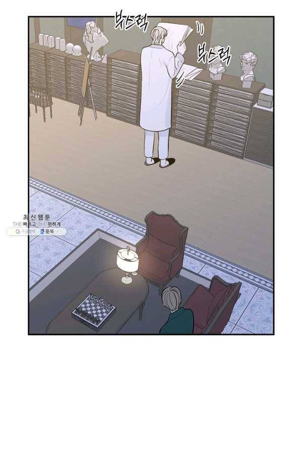 가깝고도 먼 22화 2
