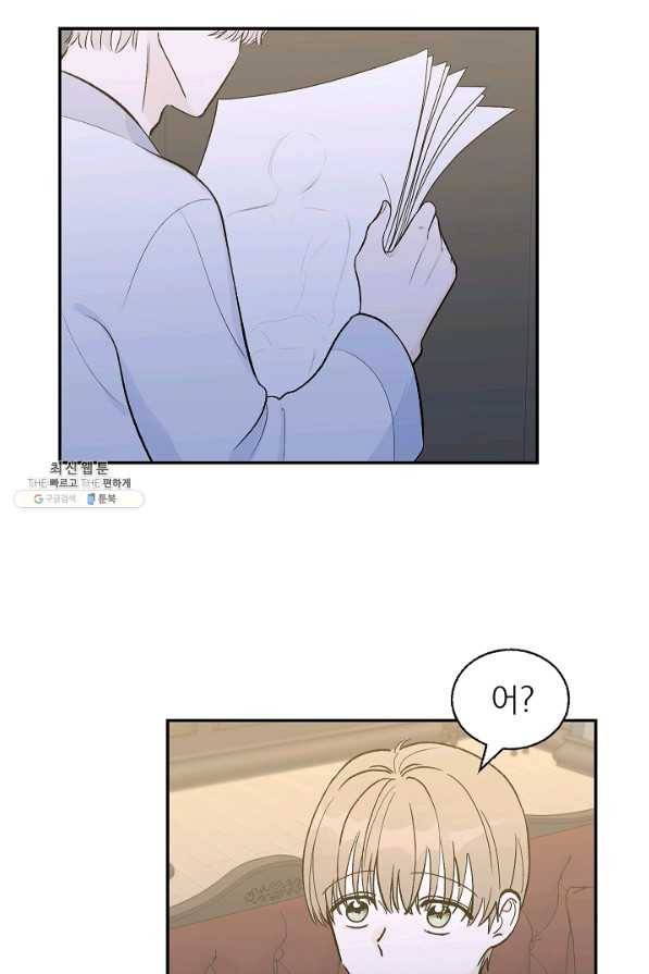 가깝고도 먼 22화 3