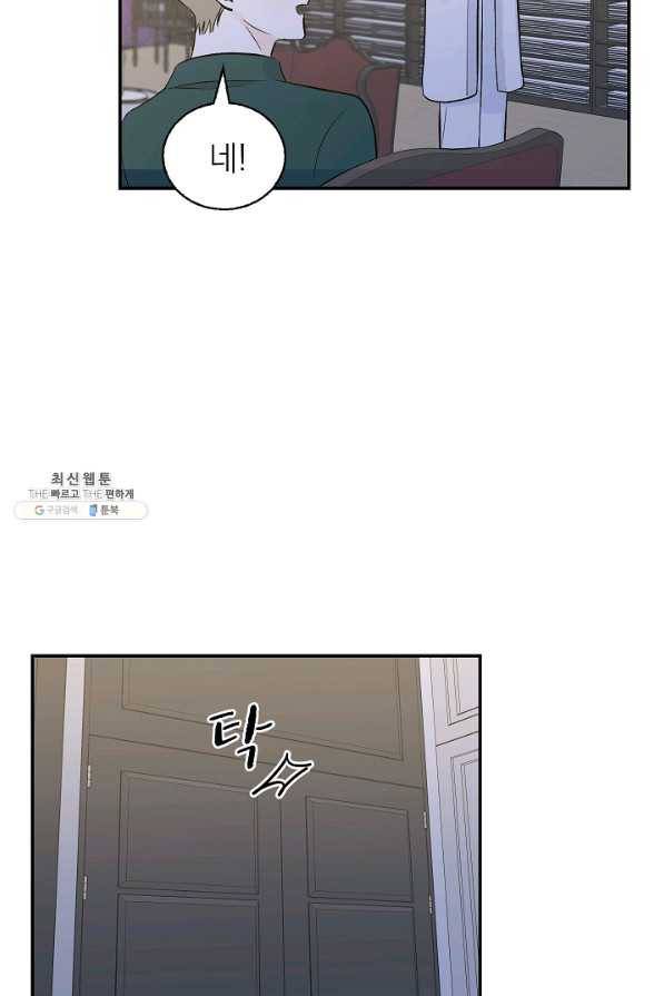 가깝고도 먼 22화 6