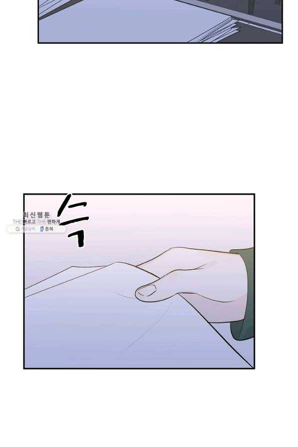 가깝고도 먼 22화 8