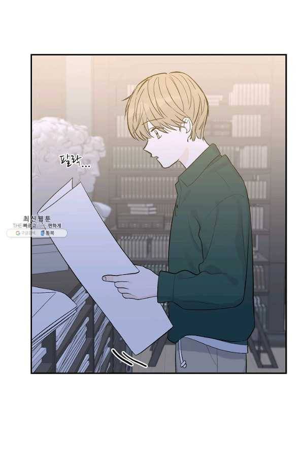 가깝고도 먼 22화 9
