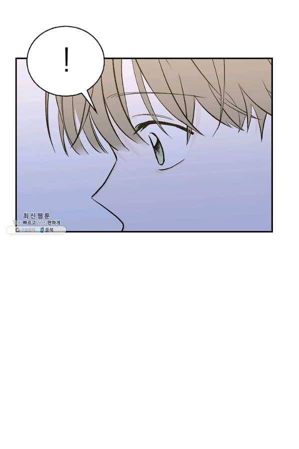 가깝고도 먼 22화 10