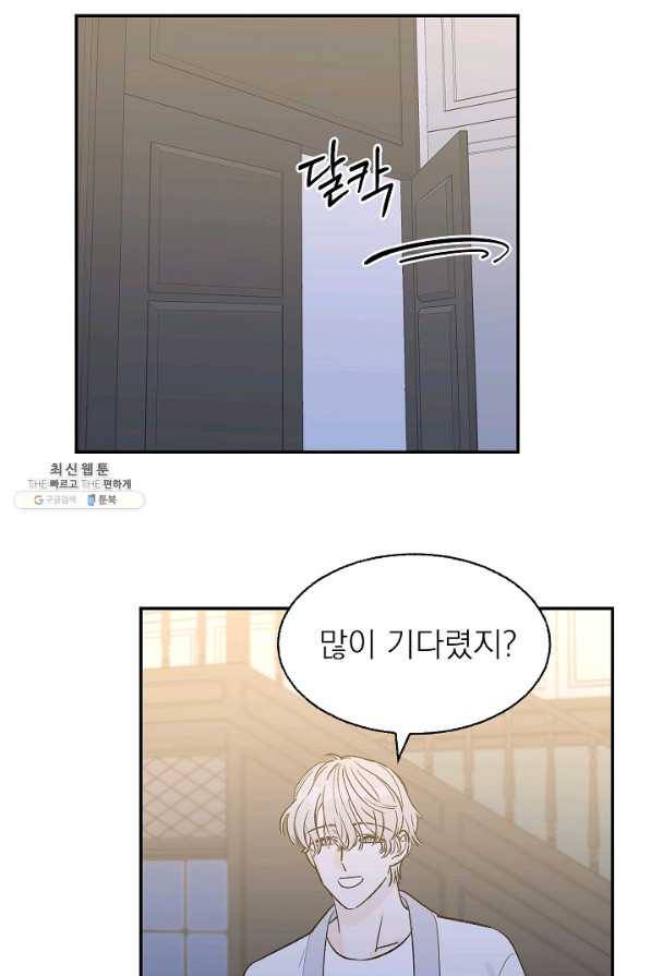 가깝고도 먼 22화 12